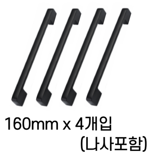 아텐아 가구 주방 손잡이 1세트 블랙, 96mm, 4개