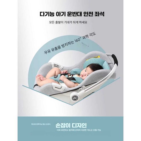 사랑스러운 아기를 위한 안전하고 포근한 첫 걸음, pinkri 신생아 바구니 카시트