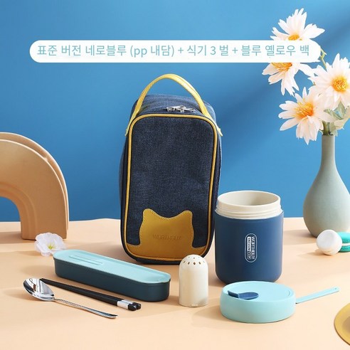 플라스틱 컵 휴대용 캐주얼 컵 스포츠 컵, 표준 나일 블루（PP내담）+식기3세트+파란색과 노란색