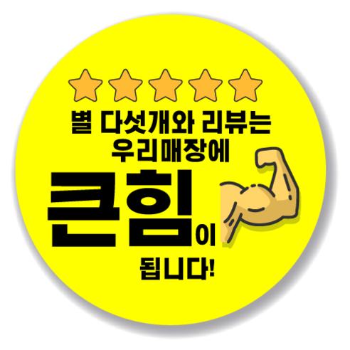 애드윙 뇌물 조공 감사 서비스 캐릭터 주문 배달스티커 40mm 1000매, 감사4(핑크) 서비스스티커 Best Top5