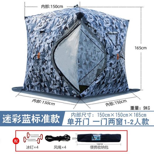동계텐트 돔 텐트 1인용 위장 겨울 캠핑 쉘터 아웃도어, 위장 싱글