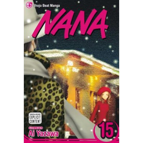 (영문도서) Nana Vol. 15 Paperback, Viz Media, English, 9781421523743