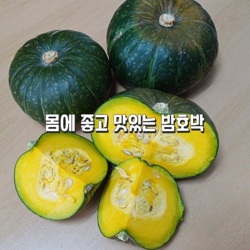 농협상품 국내산 단호박 보우짱 미니 밤호박 상품, 1박스, 3kg