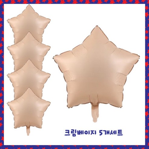 파티브로 별 은박풍선 18인치(=45cm), 5개, 9)크림베이지
