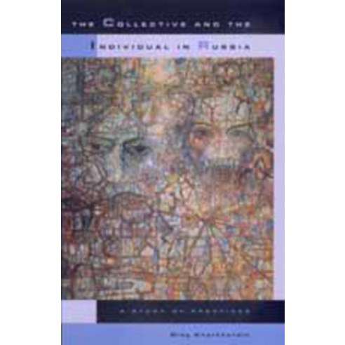 (영문도서) The Collective and the Individual in Russia 32: A Study of Practices Hardcover, University of California Press, English, 9780520216044