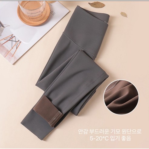 Yuran 여성 노Y존 애플힙 기모 요가복 운동 레깅스