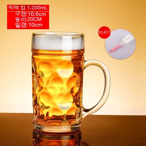 스노우드림 수제맥주잔 유리 대용량 생맥주 컵, 1200ML 빅맥 (단품)