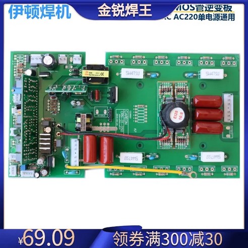 일반 인버터 보드 Zx7200 250 용접기 상단 메인 220V MOS 튜브 전기 회로 기판, 없음, 9)Type9