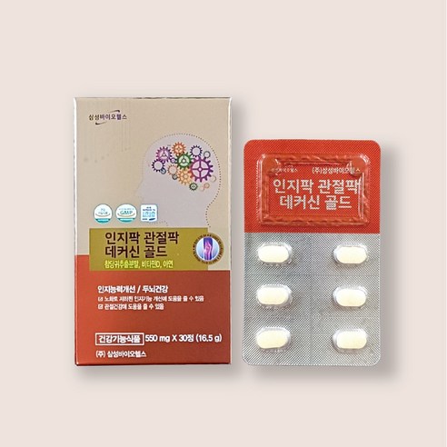 뛰어난 뇌 건강과 유연한 관절을 위한 삼성바이오헬스 인지팍 골드