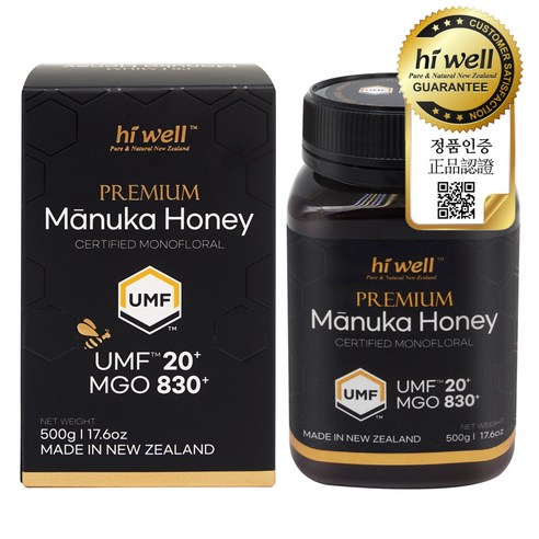하이웰 마누카 꿀 UMF 20+ 500g 3개 뉴질랜드 마누카 MGO 830 MANUKA HONEY 마누카 허니