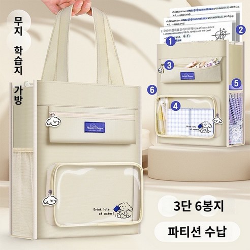 스타일과 실용성을 겸비한 완벽한 학원 가방