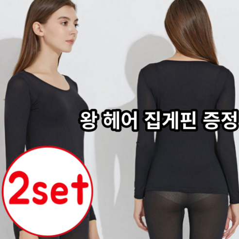 헤이윈터 1+1 여성 겨울 발열내의 세트