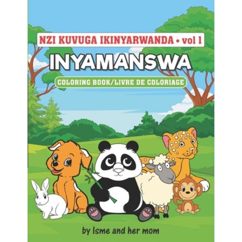 (영문도서) nzi kuvuga ikinyarwanda: kinyarwanda kids book Paperback ...