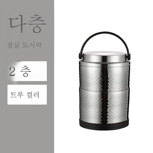 ZHF 304 스테인리스 도시락 분격 보온냄비 도시락 적층형 동그란 밀폐함, ZHF 원색, ZHF 한 층
