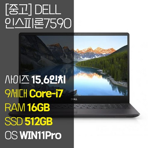 DELL 인스피론 7590 15.6인치 중고 노트북 인텔 9세대 Core-i7 RAM 16GB SSD 512GB 탑재 윈도우11 설치, 인스피론7590, WIN11 Pro, 블랙