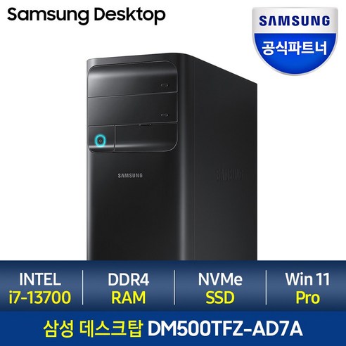 삼성 데스크탑5 DM500 12세대 i7 + Win11 Pro 포함 / 12세대 i7, 램32GB + SSD 1TB + HDD 1TB, Windows11 Pro, DM500TCZ i7 -O