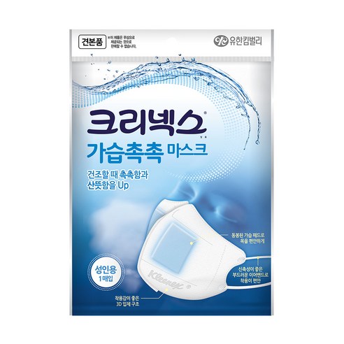 크리넥스 가습촉촉 입체마스크, 2개입, WHITE, 10개