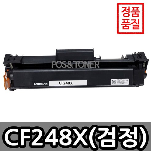 포스앤토너 HP호환용 재생토너 CF248A CF248X M15A M15W M28A M28W M29, 1개, CF248X(대용량)