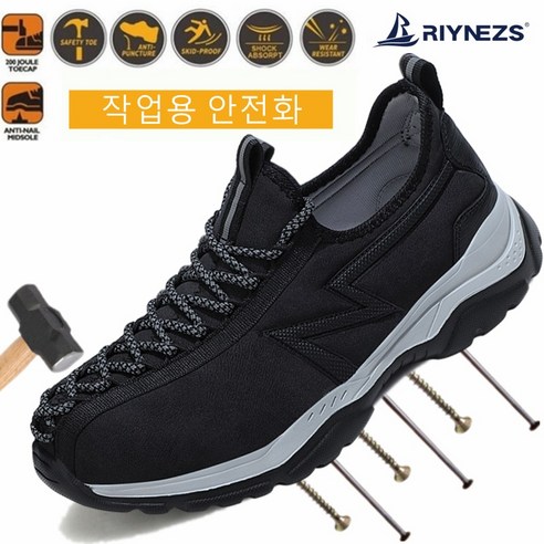 RIYNEZS 남성용 야외 안전화 메쉬 통풍 작업화
