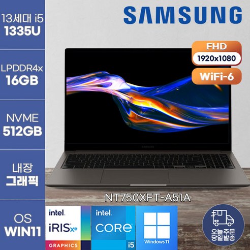 [삼성전자] 삼성 갤럭시북3 NT750XFT-A51A -a 가성비 고성능 노트북 samsung 가벼운 노트북, WIN11 Pro, 16GB, 256GB, 코어i5, 그라파이트