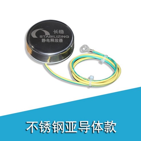 정전기 방지패드 터치형 정전기 제거 손터치 작업, 라벨이 있는 부도체, 1개