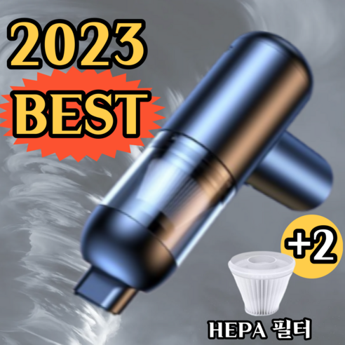 무선청소기  엠제이하우스 독일 무선 차량용청소기 고출력 저소음 프리미엄 블랙 휴대용 핸디 청소기 미니 에어건, 프리미엄 블랙 에어건