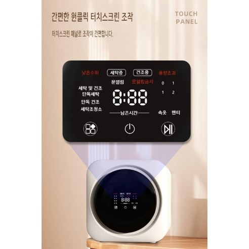 공간 효율성과 강력한 성능, supermom 벽걸이 미니 세탁기로 경험하세요!