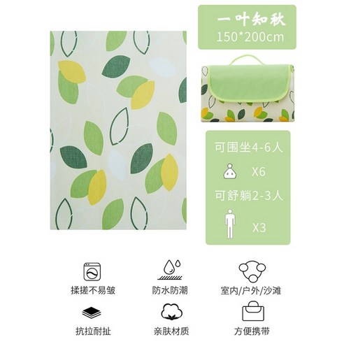 DFMWI.피크닉 매트.Picnic mat.--피크닉 매트 봄나들이 ins풍 방수 방습 매트 피크닉 패드 야외 휴대용 야취 매트 나들이 가두껍다., Yiye Zhiqiu 150*200cm [6 사람들이