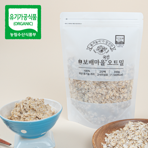 자연의 건강을 담은 오트밀