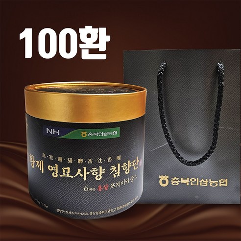 [충북인삼농협] 특가상품! 황제영묘사향침향단 6년근홍삼 프리미엄골드 100환 침향 24%, 1박스, 100정