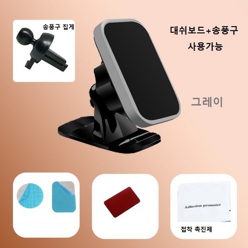 차량용핸드폰거치대 송풍구형+대시보드형 차량용 거치대 차량 휴대폰 거치대 대시보드 360도 조절가능 차량용 폰 거치대, 그레이(송풍구+대시보드)