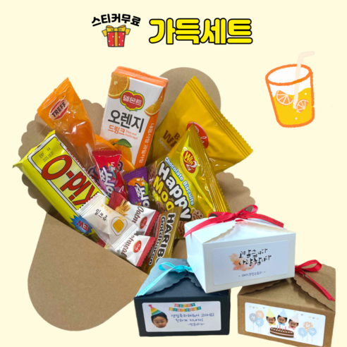 메이크잇스토리 간식 꾸러미 음료수 포함 과자선물세트 간식세트 선물세트 단체 과자 답례품 가득세트 - 과자선물세트 | 쿠팡