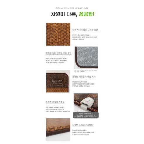한일의료기 EMF 황토 참숯 전자파차단 그래핀 탄소매트 전기매트