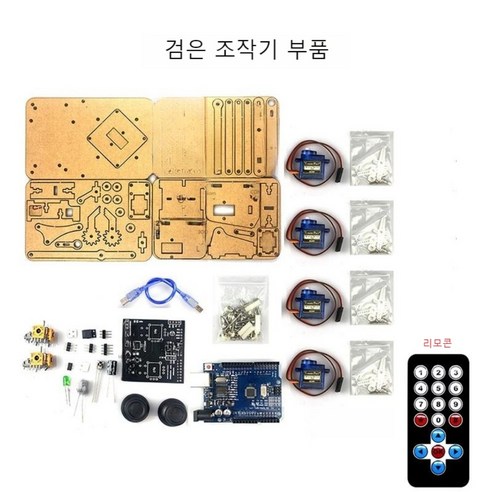아두이노 로봇팔 코딩 키트 교육 실습 교구 로봇 만들기, 1개, 블랙