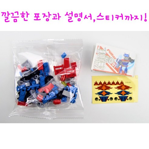 어린이의 상상력과 창의성을 키워주는 블럭 세트