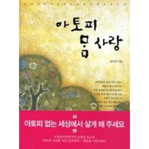아토피 맘사랑 - 피부질환 | 쿠팡