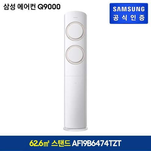 삼성 Q9000 에어컨 스탠드 19형 베이지(AF19B6474TZT), 단일옵션 에어컨q9000