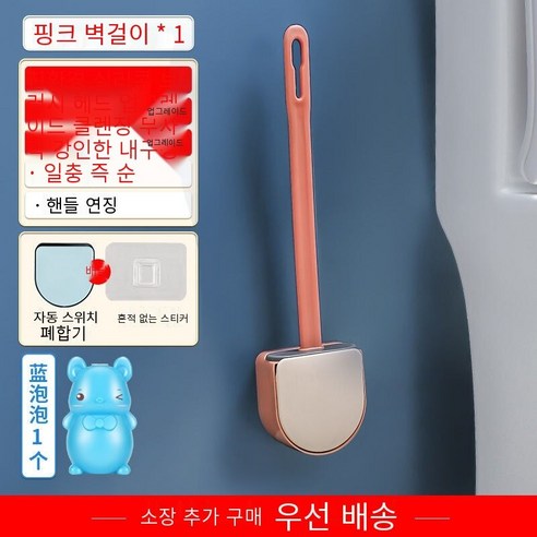 실리콘 화장실 브러시 죽은 다기능 화장실 브러시 펀치없는 화장실 브러시 화장실 브러시 화장실 브러시 유물, 벽마운트[*핑크]+블루버블화장실클리너