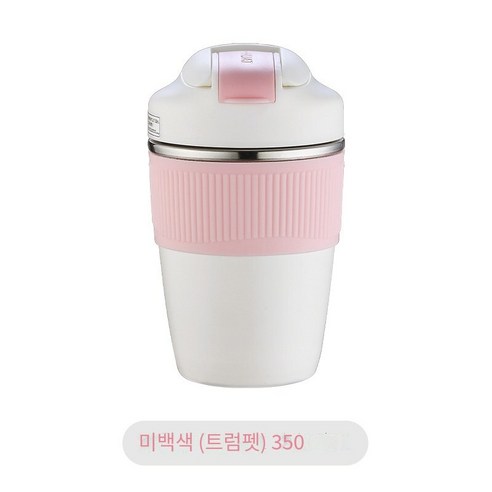 머그컵 휴대용 누출 방지 찻잔, 베이지 트럼펫(350ml)