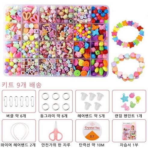 BITERE DIY 비즈공예 목걸이 팔찌만들기 비즈 DIY 세트, 006, 1개