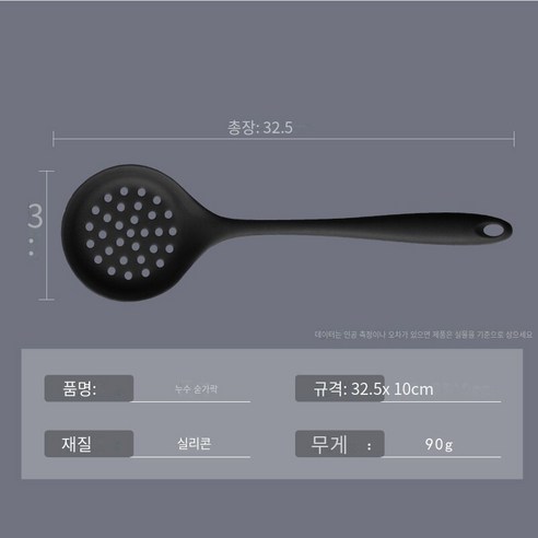 [다나에]가정용 고온 저항하는 실리콘 주방 지팡이 튀긴 삽 수프 스푼 세트, 블랙-헤지 낚시