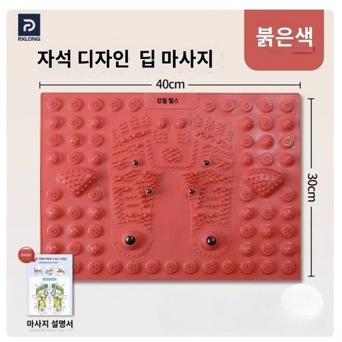 컨베이 정품 지압매트 발마사지 마사지 발바닥 경혈 발 지압판, 빨강, 1개 - 발지압매트 | 쿠팡