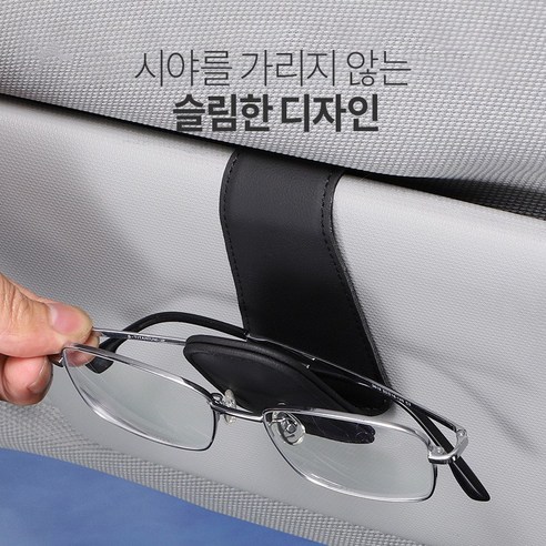 프롬에이 클래시 싱글 차량용 썬글라스 클립, 클래시 블랙, 1개