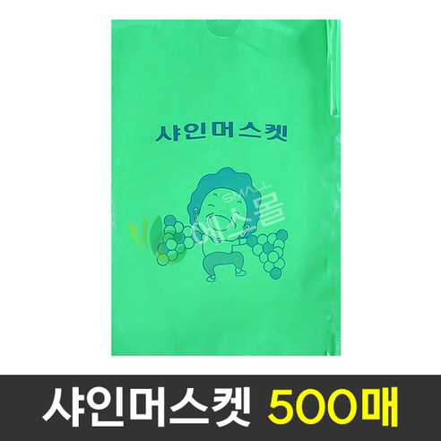 핀부착 과수봉지 샤인머스켓 청포도 씌우기, 500개