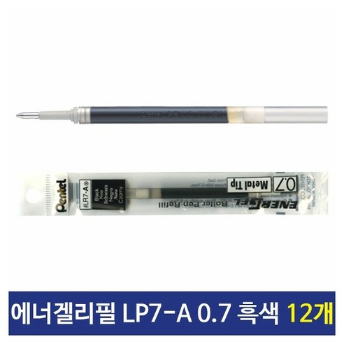 니오비전 일비상회 / 펜텔)에너겔 메탈포인트펜 리필(LR7 0.7mm 흑)-다스(12개입), 본상품 Best Top5