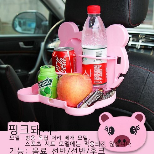자동차 접을 수 있는 트레이차용 선반 뒷좌석 뒷좌석 뒷좌석 수납봉투 수납함 쓰레기통 차량용 차내 식판 식탁 물컵 선반 음료수 선반 탁자판 자동차용품 검은 고양이 트레이, 핑크 돼지 쟁반