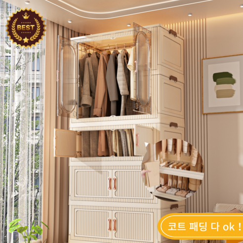 오콘토 조립식 옷장 원룸 폴딩 리빙박스 이동 접이식 롱 옷장 대용량 수납장, 1세트, 화이트