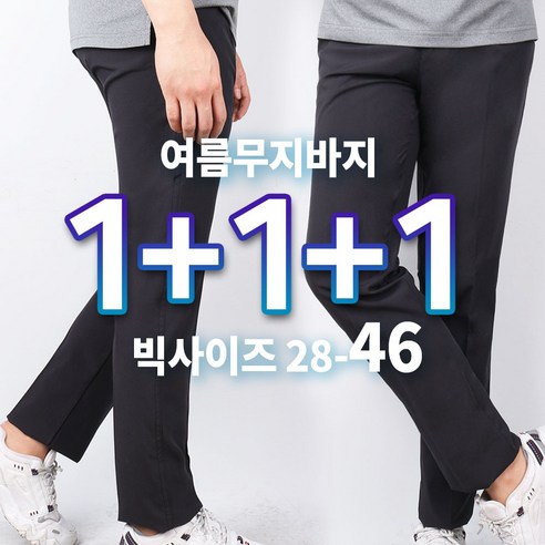 [1+1+1]여름_윈드B무지바지 남자 남성