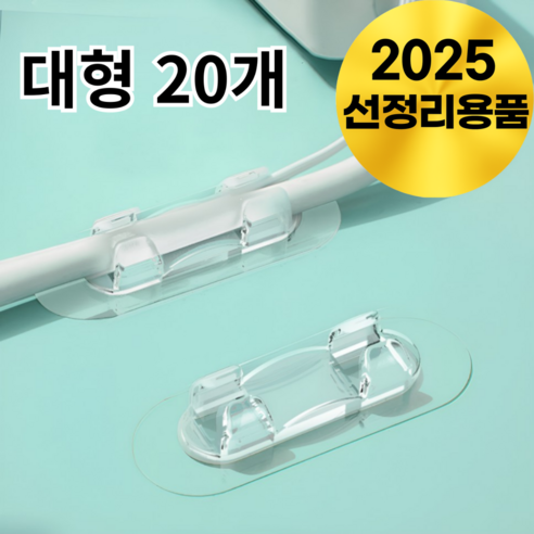 엉망진창 케이블, 깔끔하게 정리하고 싶으신가요? (경험담 기반 리뷰) 선정리클립