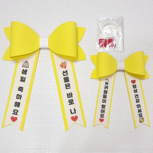1+1 인간화환 아기화환 파티용품 생일이벤트 컬러이모티콘 미니화환 화환세트, 문구 2번 (생일), 1개, 노랑일반화환+노랑미니화환